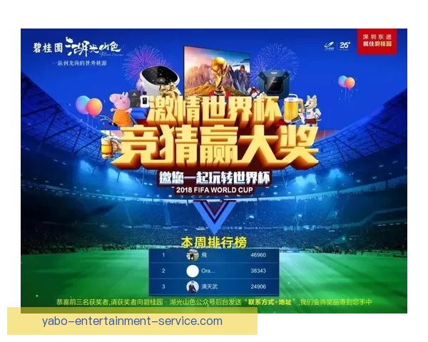 世界杯竞猜活动火热进行中，畅享大奖赢不停，快来挑战预测冠军！