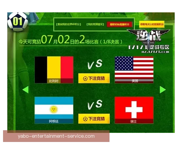 世界杯赛前全面竞猜预测与球队胜负走势深度解析 世界杯赛前全面竞猜预测与球队胜负走势深度解析