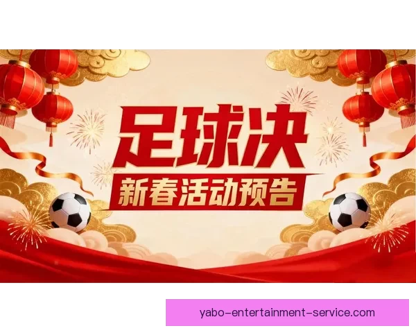 2026世界杯竞猜平台全面上线,畅享足球赛事预测与丰厚奖励 2026世界杯竞猜平台全面上线,畅享足球赛事预测与丰厚奖励