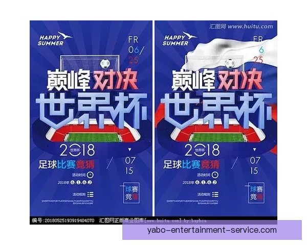 世界杯足球竞猜全攻略 提升你的投注技巧与获胜几率 世界杯足球竞猜全攻略 提升你的投注技巧与获胜几率