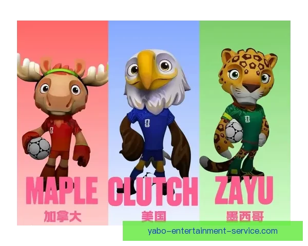 美加墨世界杯赛场风云与全球足球梦想交汇的夏天传奇启幕时刻来临