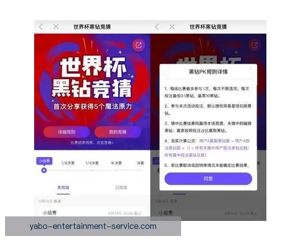世界杯竞猜游戏攻略：全面解析规则与技巧助你轻松赢得大奖